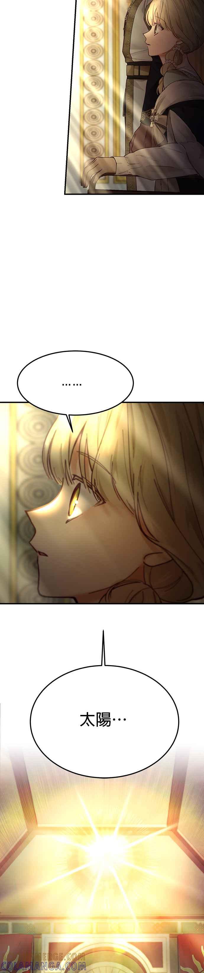 《神灯精灵亚美娜》第106话 第29页