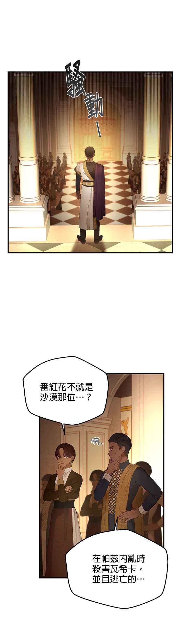 《神灯精灵亚美娜》第106话 第4页