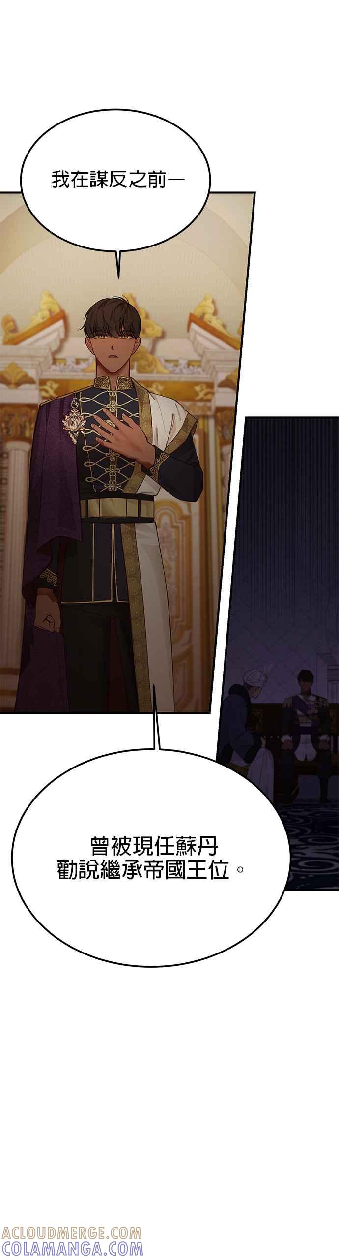 《神灯精灵亚美娜》第106话 第9页