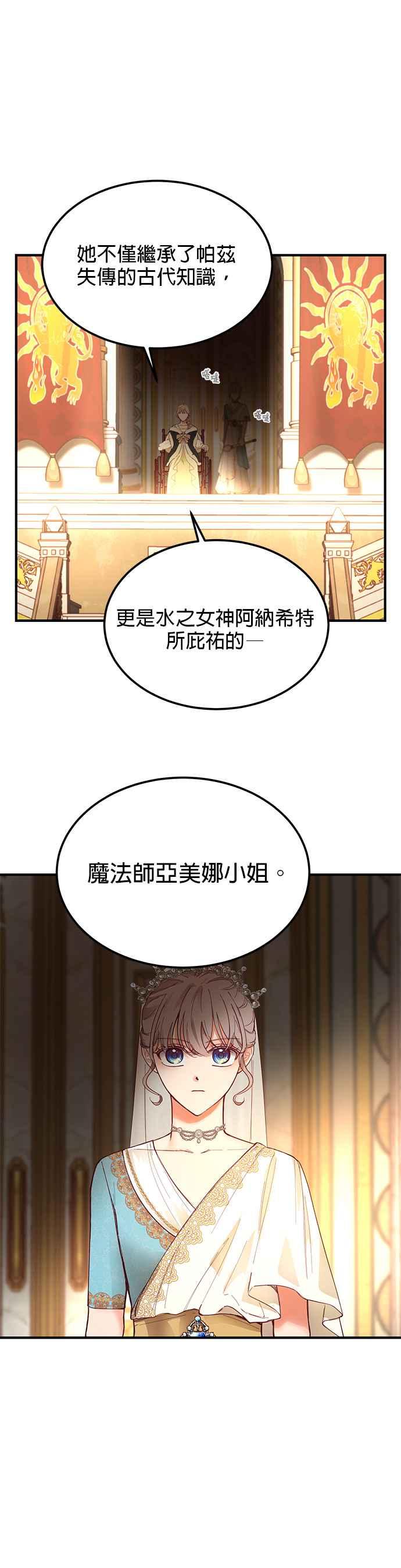 《神灯精灵亚美娜》第106话 第22页
