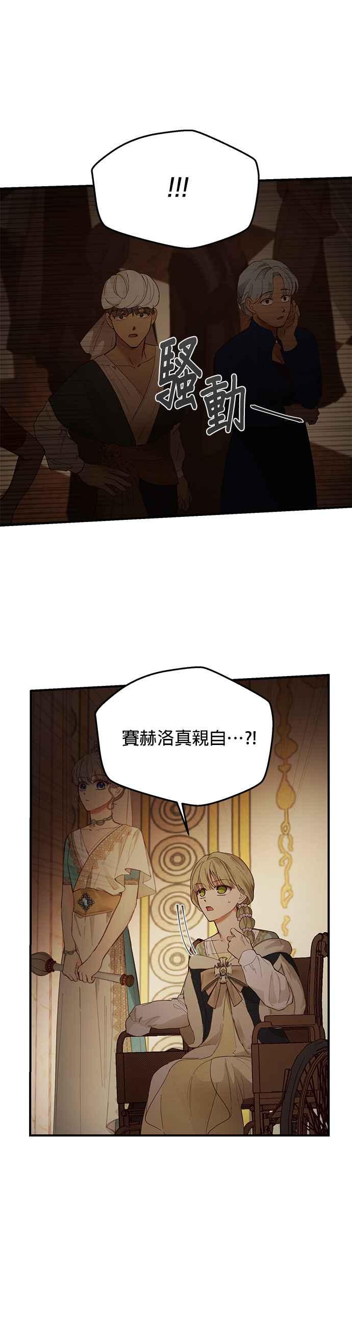 《神灯精灵亚美娜》第106话 第10页