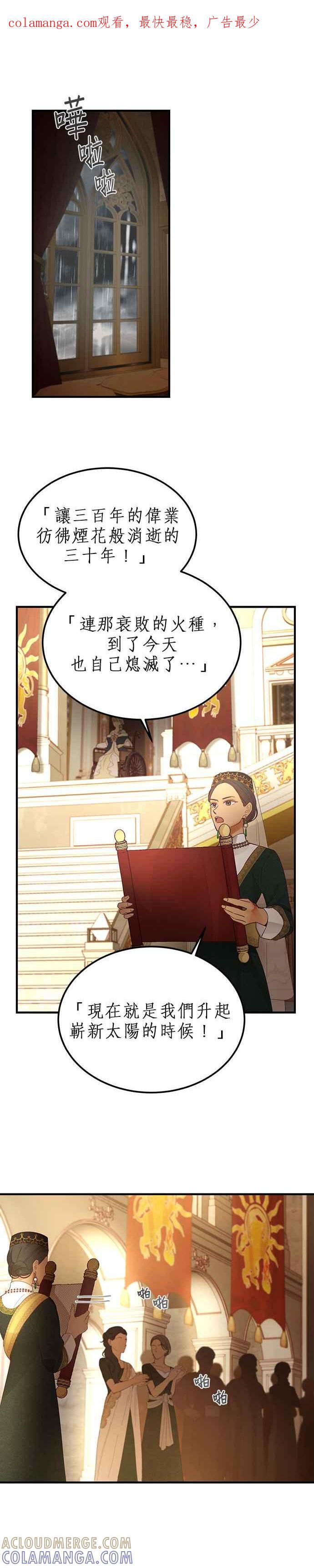 《神灯精灵亚美娜》第106话 第1页