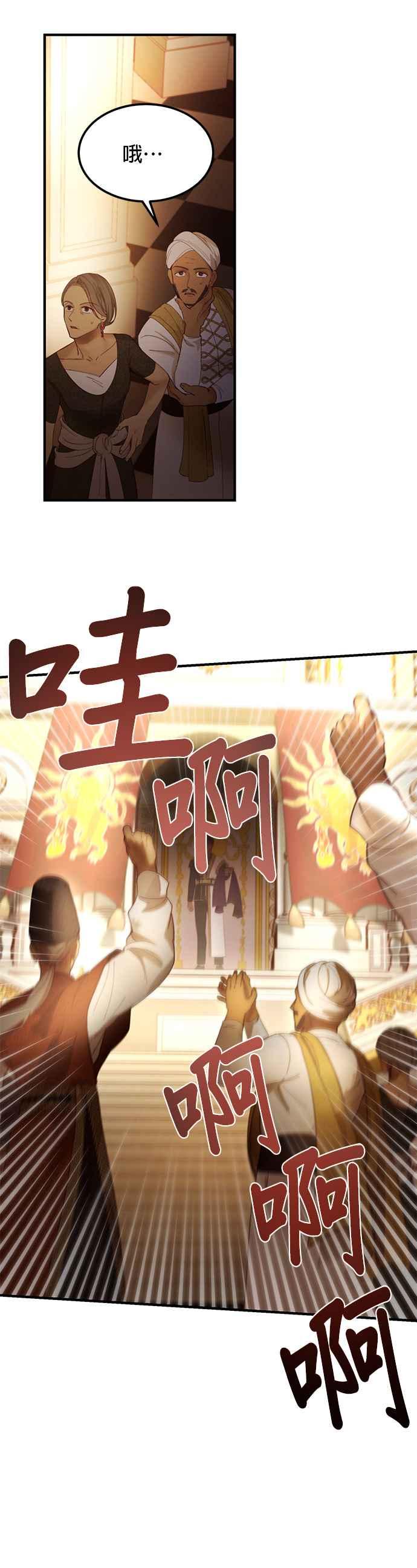 《神灯精灵亚美娜》第106话 第18页