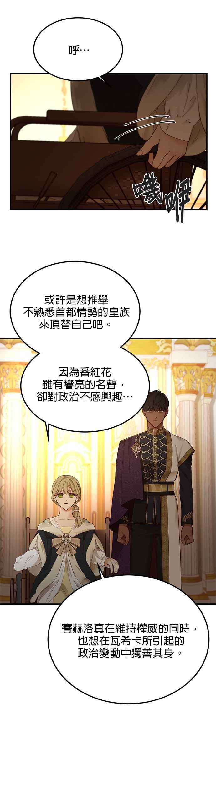 《神灯精灵亚美娜》第106话 第12页