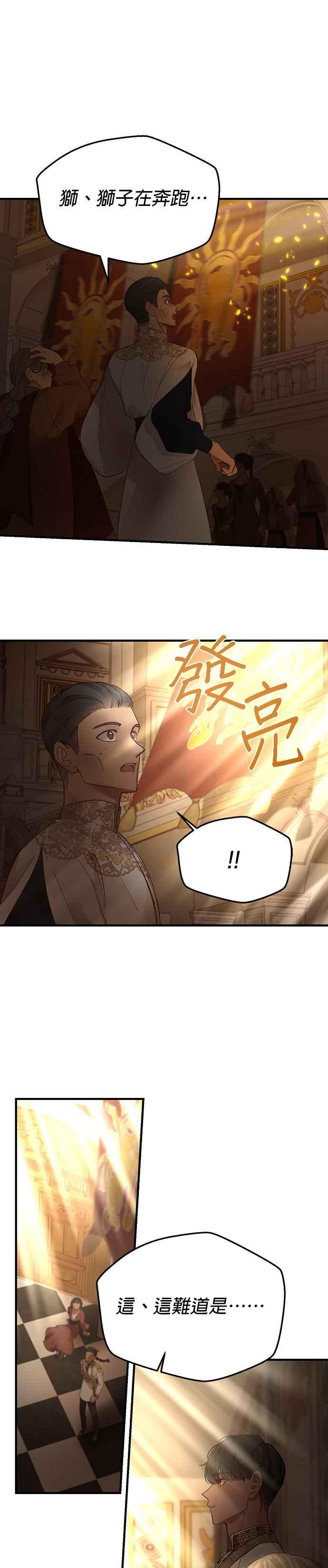 《神灯精灵亚美娜》第106话 第28页