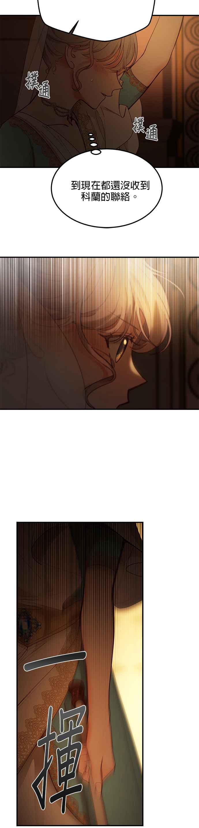 《神灯精灵亚美娜》第106话 第26页