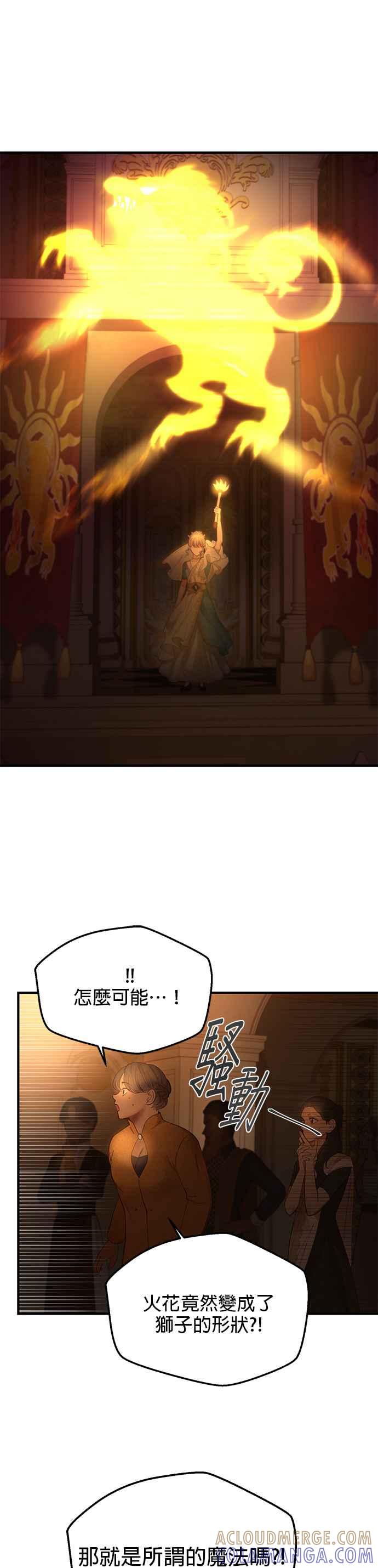 《神灯精灵亚美娜》第106话 第25页