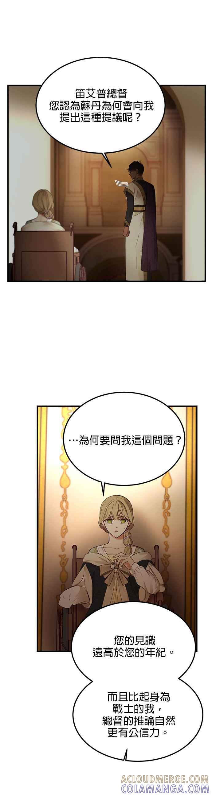 《神灯精灵亚美娜》第106话 第11页