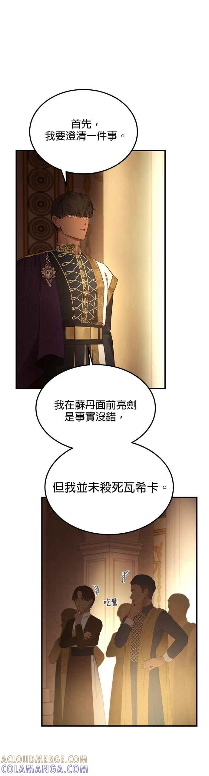 《神灯精灵亚美娜》第106话 第7页
