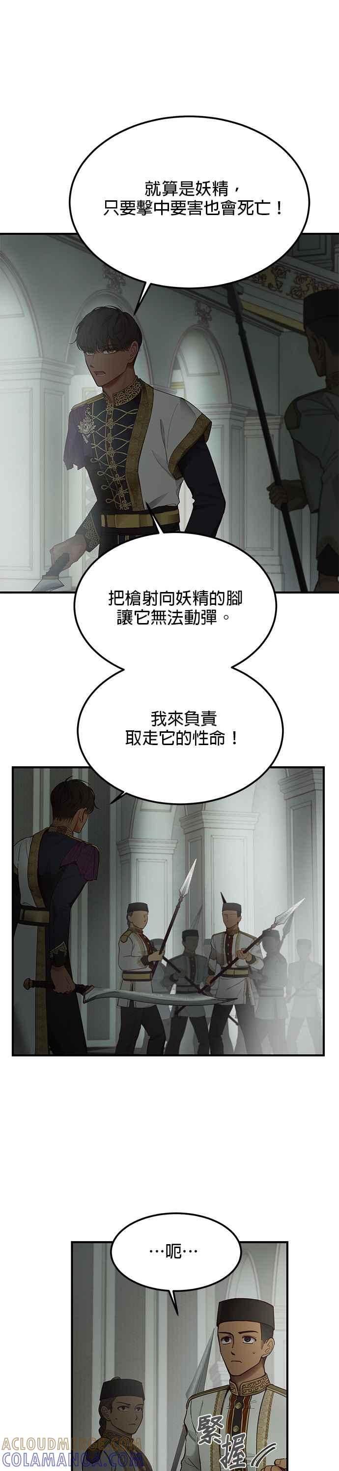 《神灯精灵亚美娜》第107话 第21页