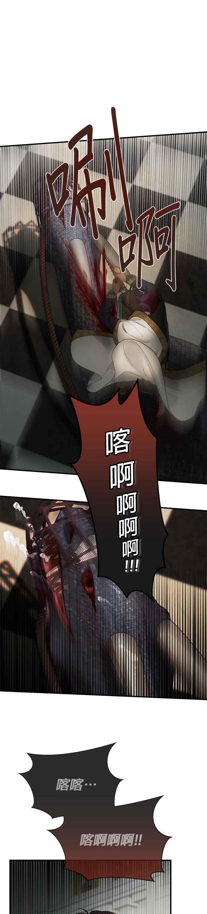 《神灯精灵亚美娜》第107话 第26页