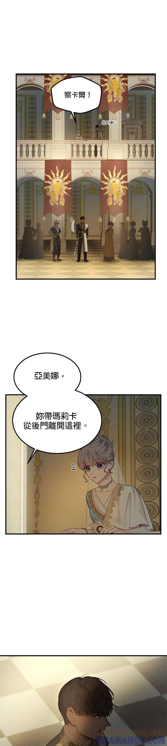 《神灯精灵亚美娜》第107话 第13页