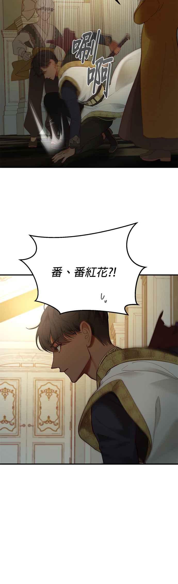 《神灯精灵亚美娜》第107话 第12页