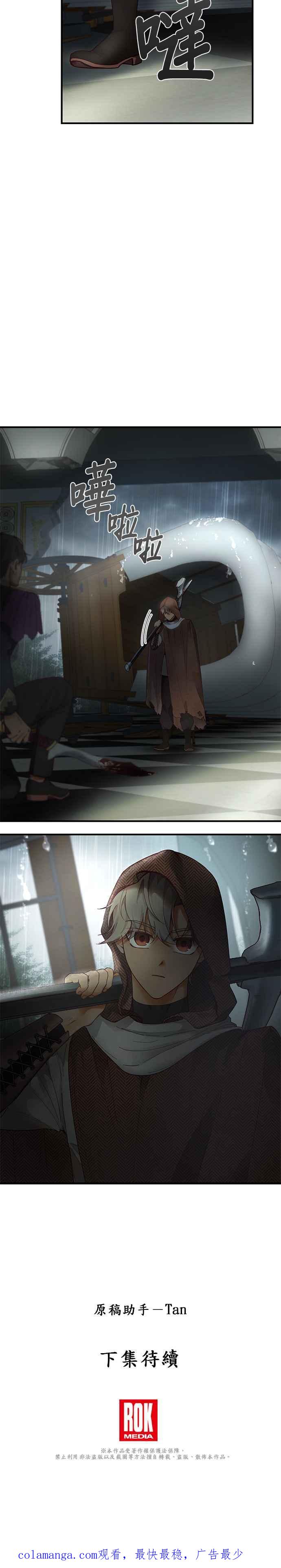 《神灯精灵亚美娜》第107话 第34页
