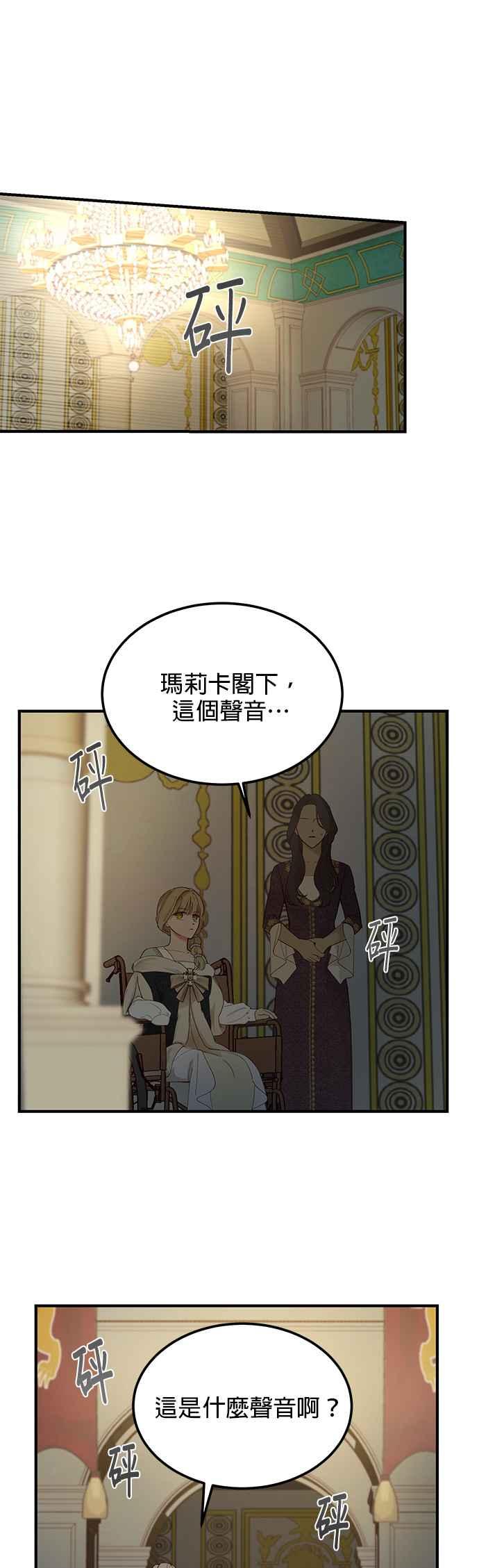 《神灯精灵亚美娜》第107话 第10页