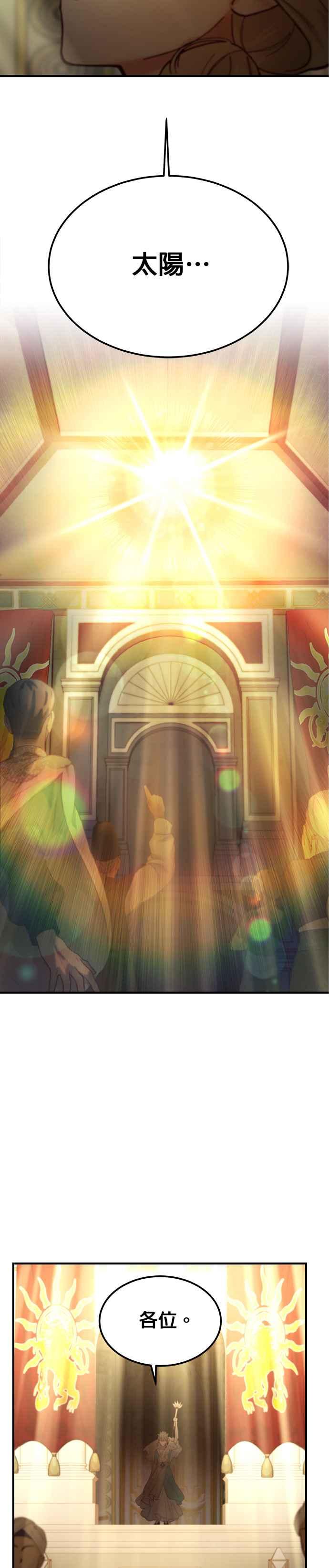 《神灯精灵亚美娜》第107话 第2页