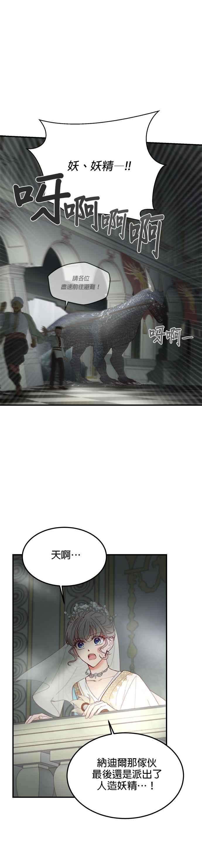 《神灯精灵亚美娜》第107话 第16页