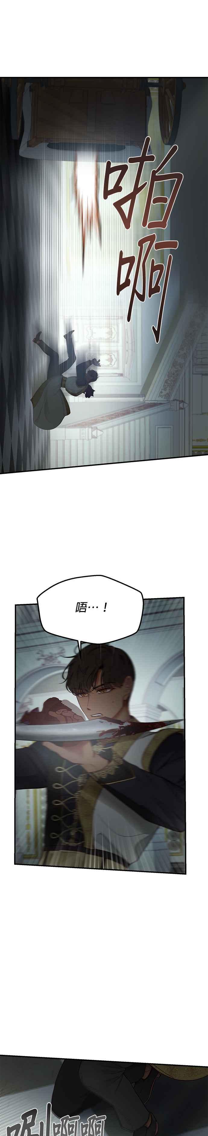 《神灯精灵亚美娜》第107话 第32页