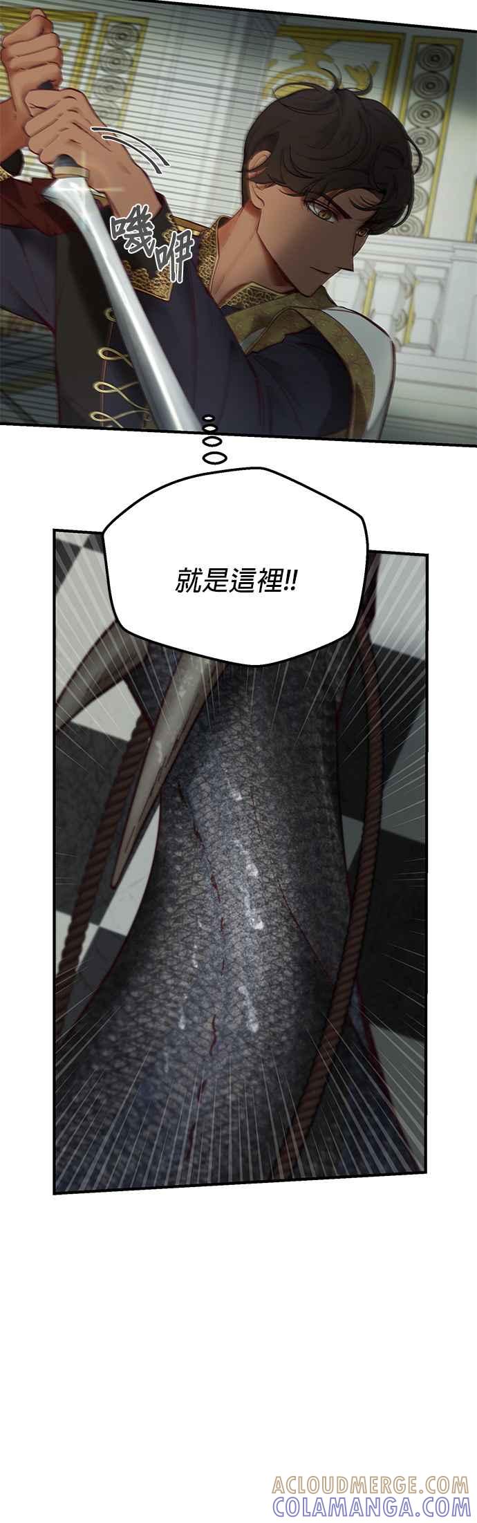 《神灯精灵亚美娜》第107话 第25页