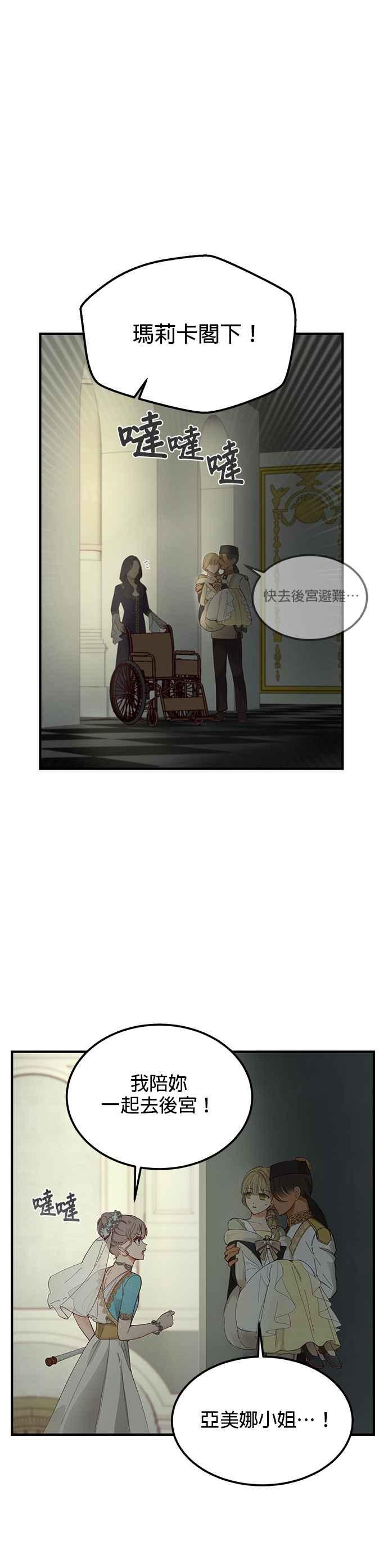 《神灯精灵亚美娜》第107话 第18页