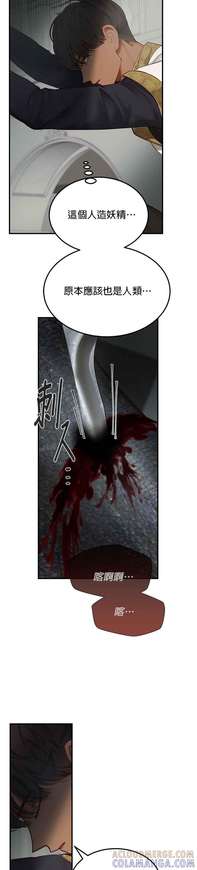 《神灯精灵亚美娜》第107话 第27页