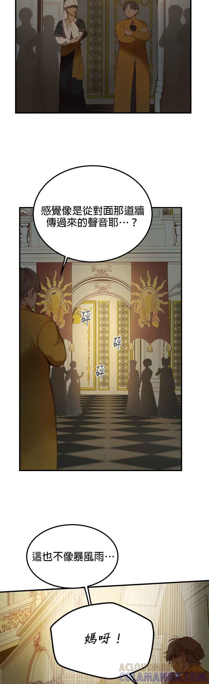 《神灯精灵亚美娜》第107话 第11页