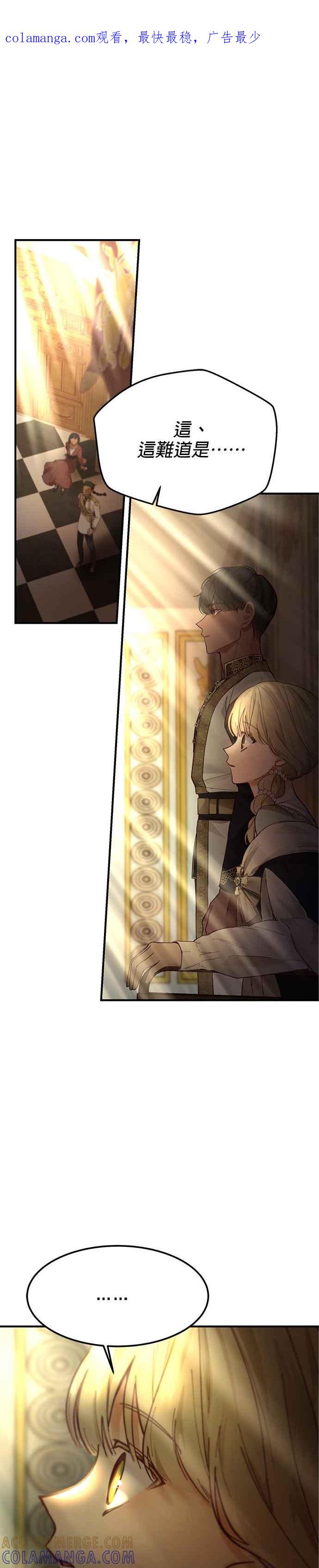 《神灯精灵亚美娜》第107话 第1页