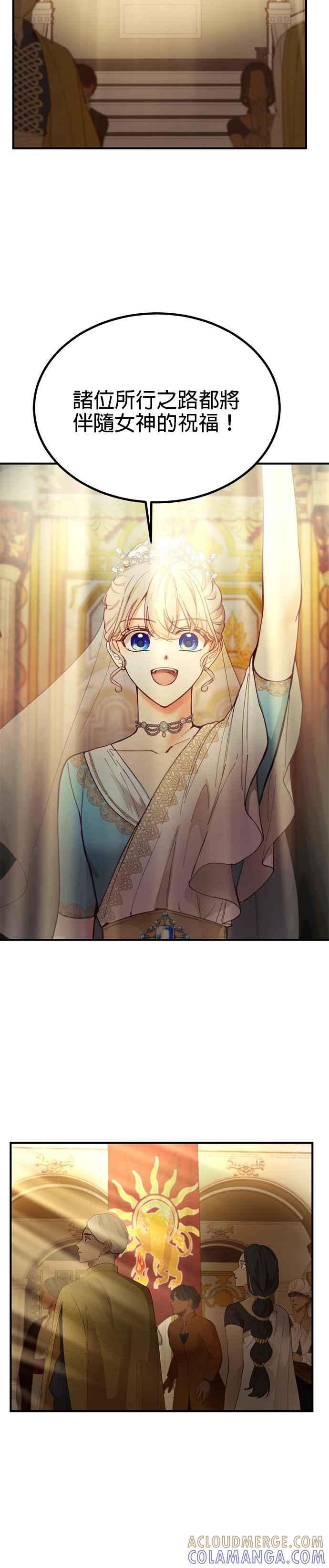 《神灯精灵亚美娜》第107话 第3页