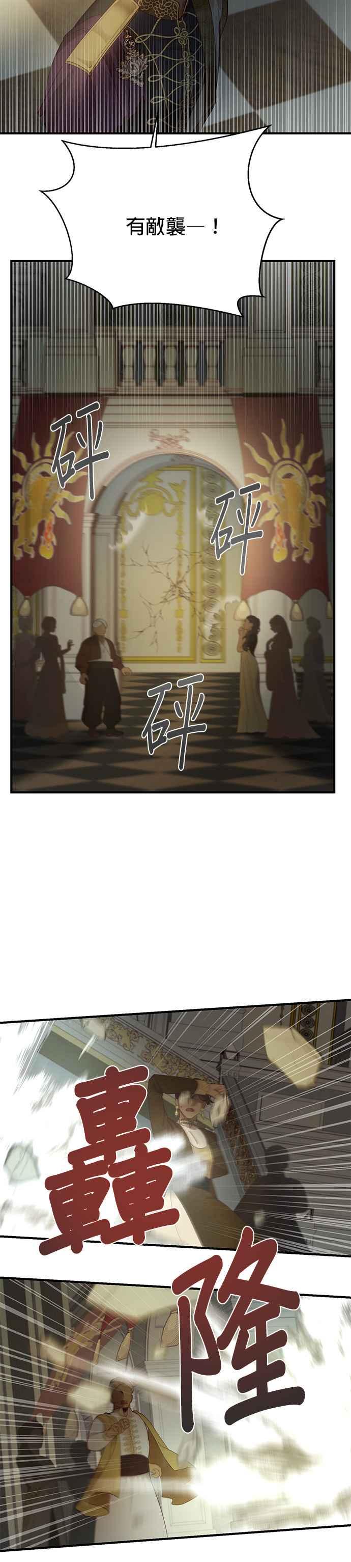 《神灯精灵亚美娜》第107话 第14页