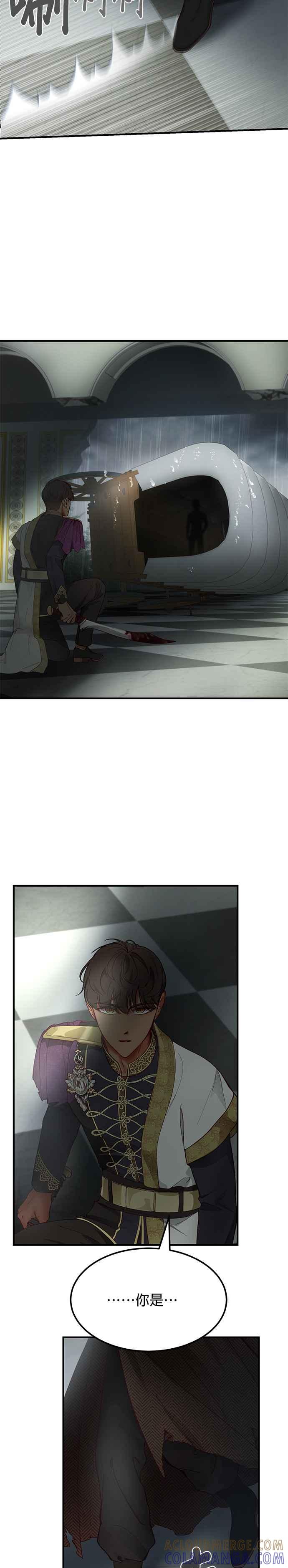 《神灯精灵亚美娜》第107话 第33页