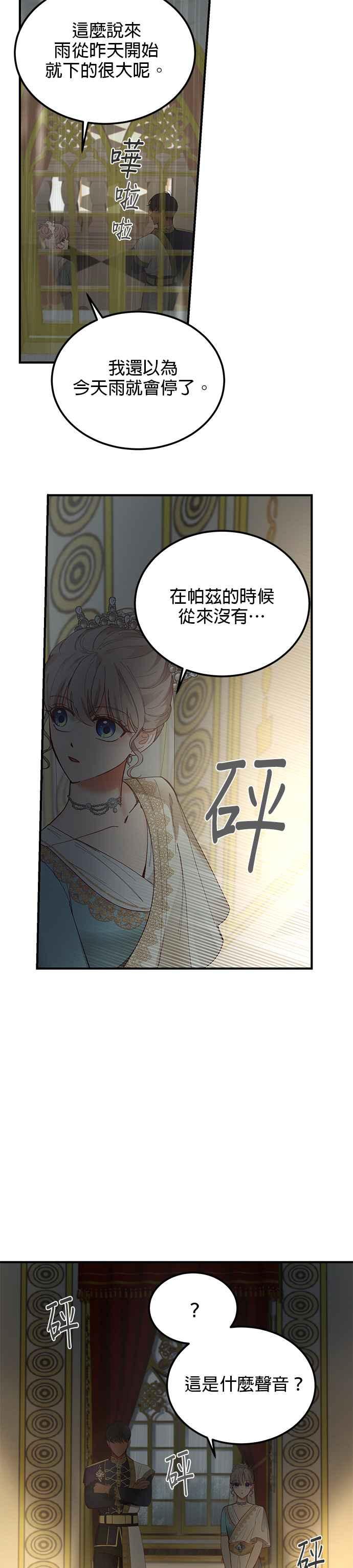 《神灯精灵亚美娜》第107话 第8页
