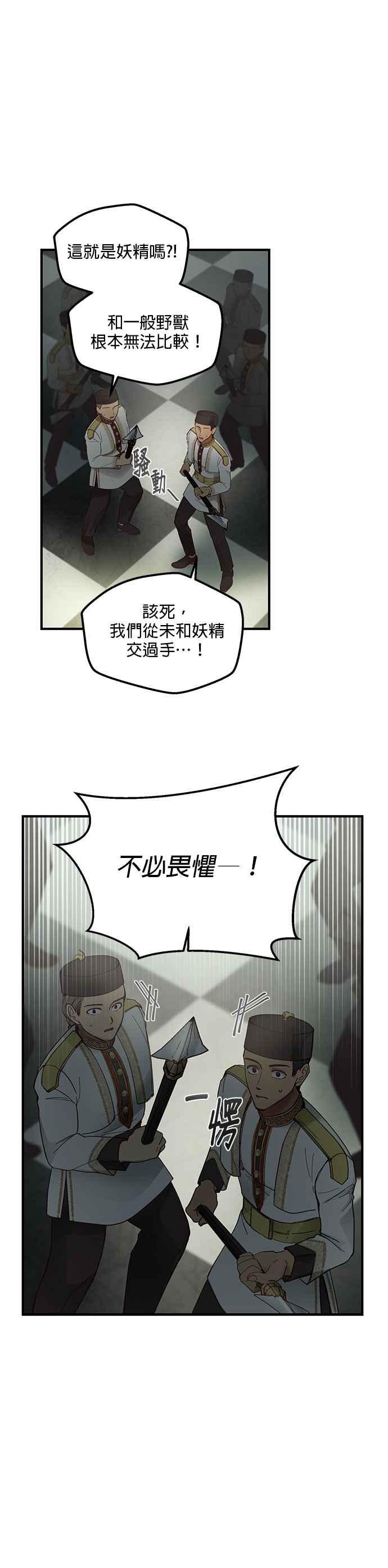 《神灯精灵亚美娜》第107话 第20页