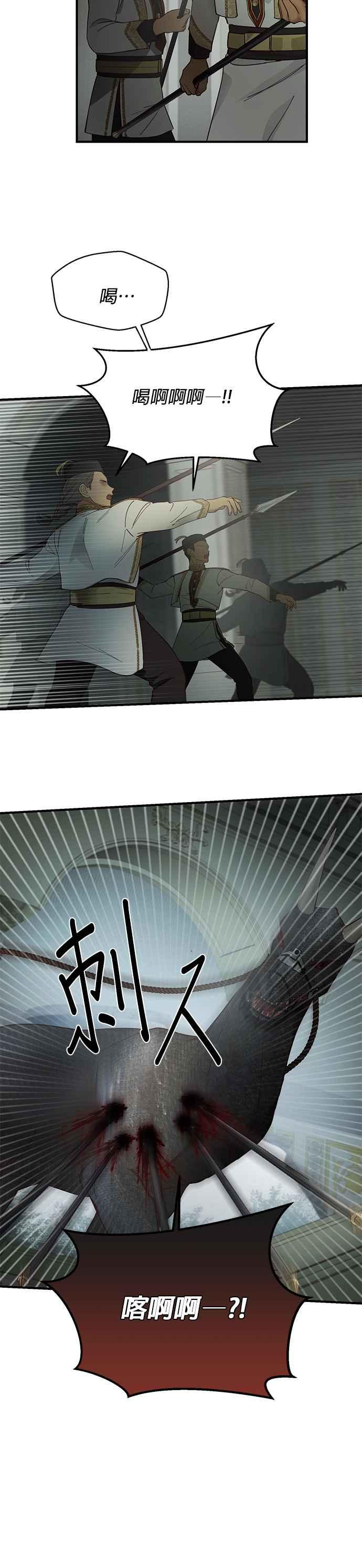 《神灯精灵亚美娜》第107话 第22页