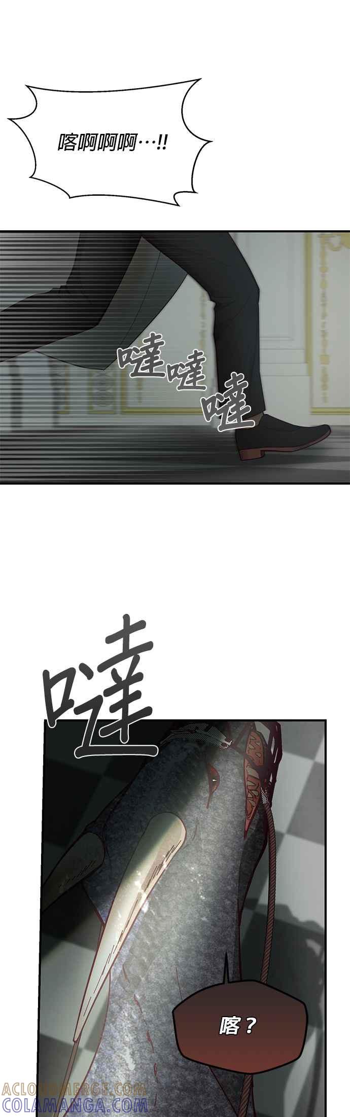 《神灯精灵亚美娜》第107话 第23页
