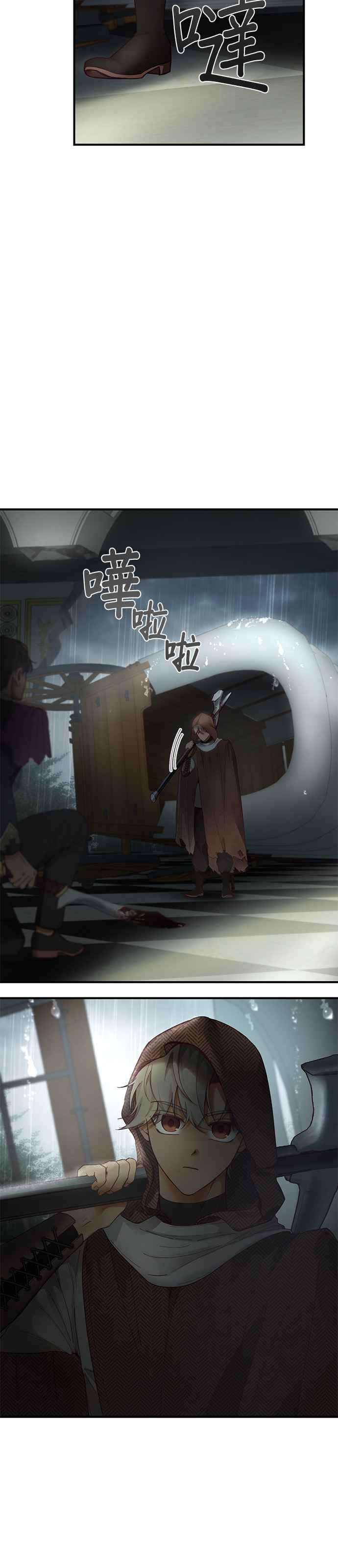 《神灯精灵亚美娜》第108话 第2页