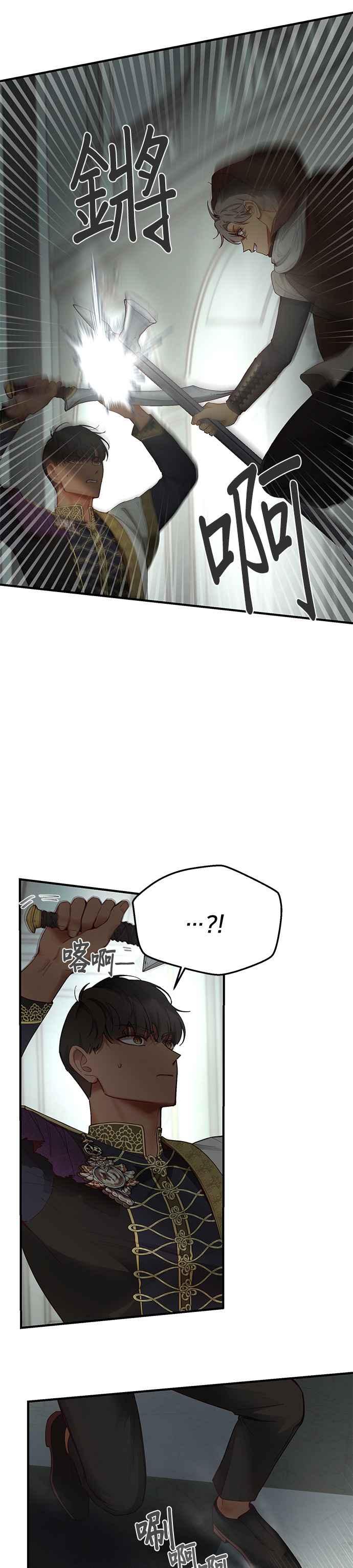 《神灯精灵亚美娜》第108话 第4页