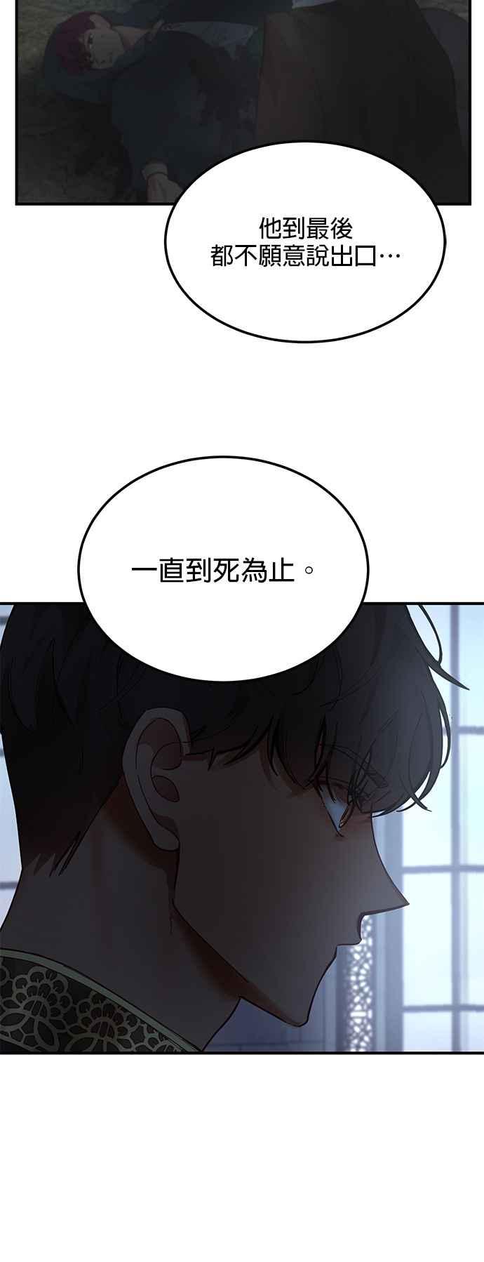 《神灯精灵亚美娜》第108话 第28页