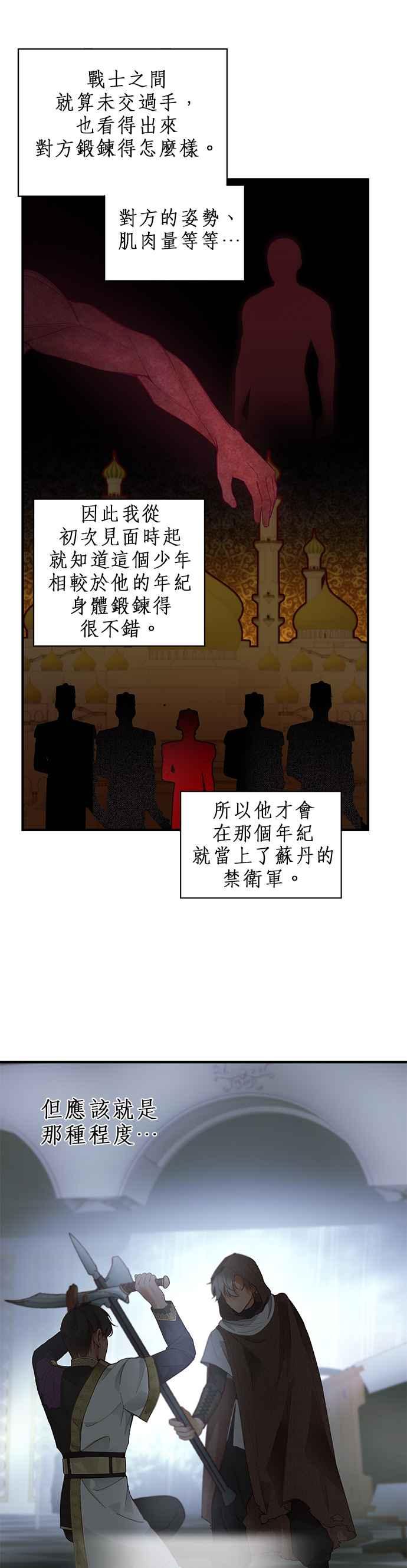 《神灯精灵亚美娜》第108话 第6页