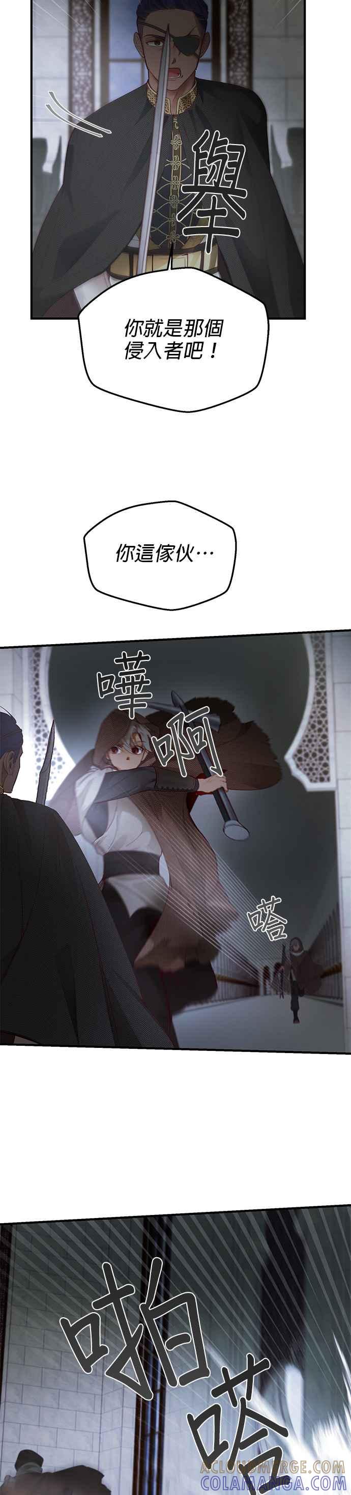 《神灯精灵亚美娜》第108话 第13页