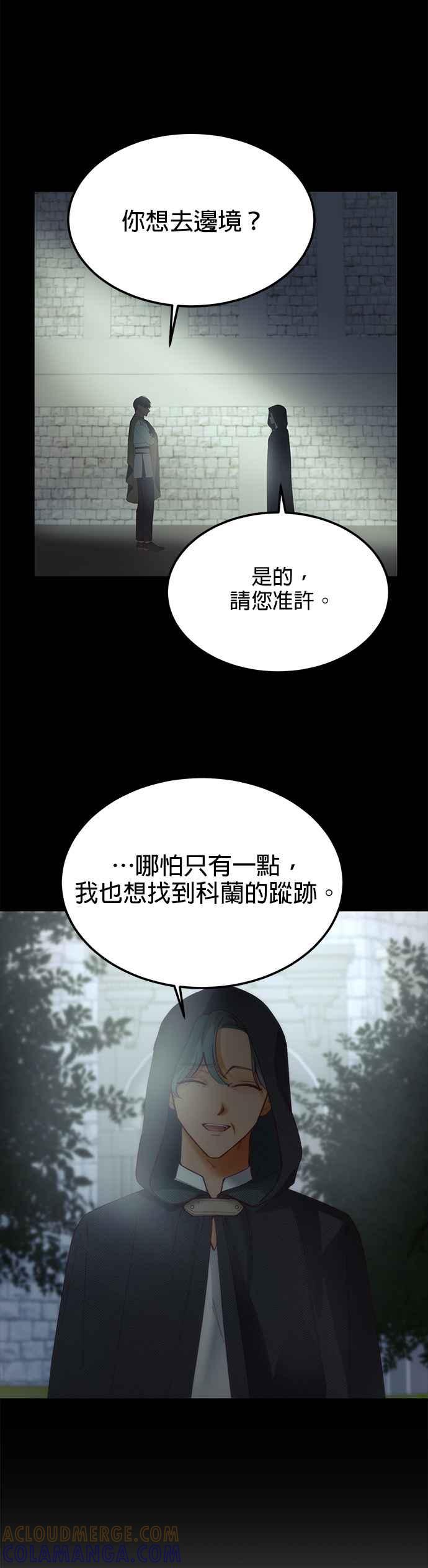 《神灯精灵亚美娜》第108话 第33页