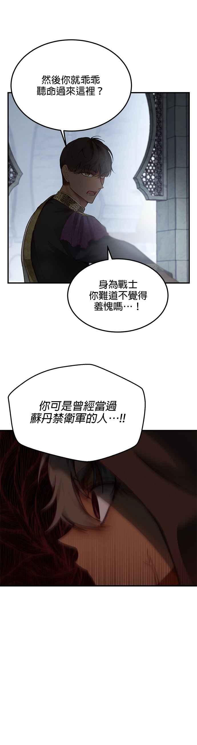 《神灯精灵亚美娜》第108话 第20页