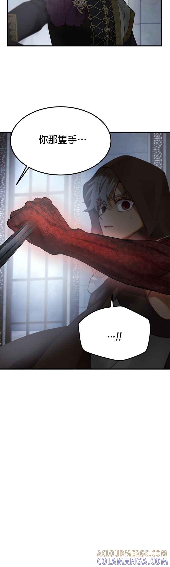 《神灯精灵亚美娜》第108话 第17页