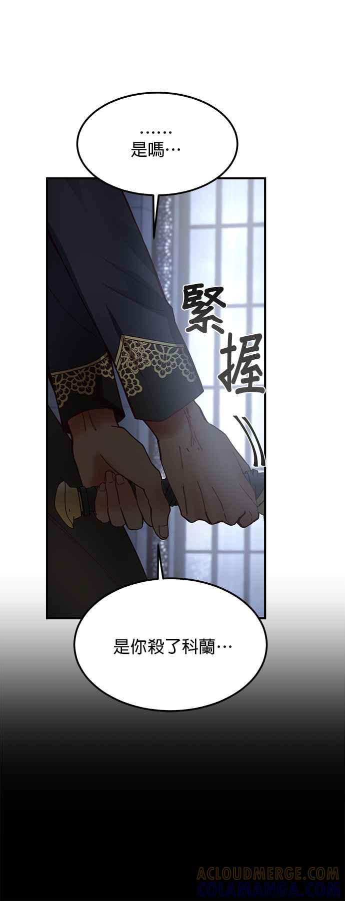 《神灯精灵亚美娜》第108话 第29页