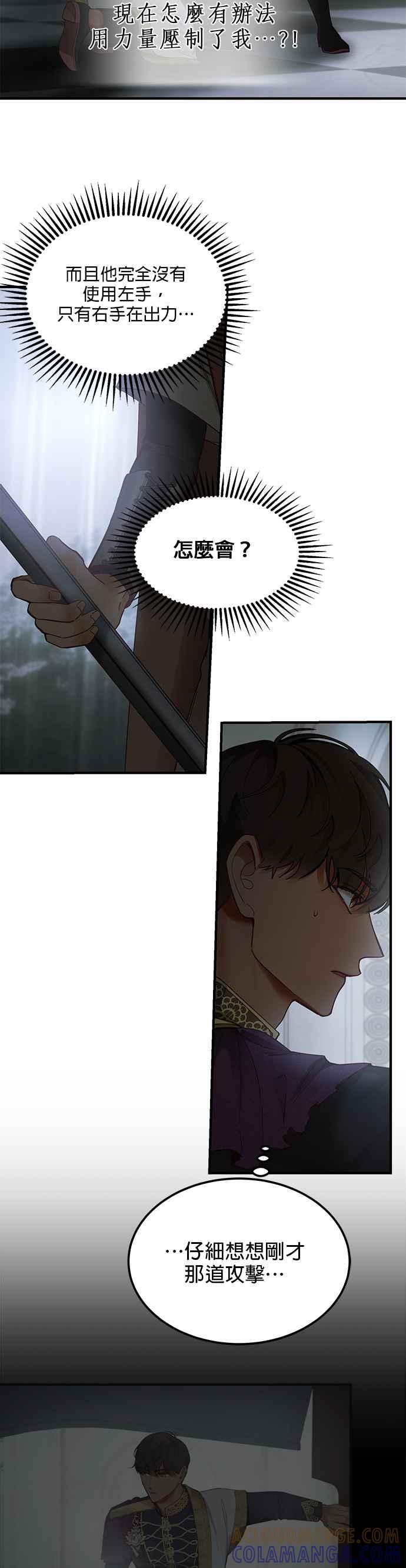《神灯精灵亚美娜》第108话 第7页