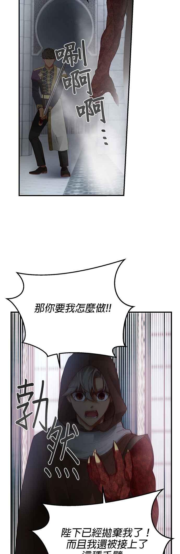 《神灯精灵亚美娜》第108话 第22页