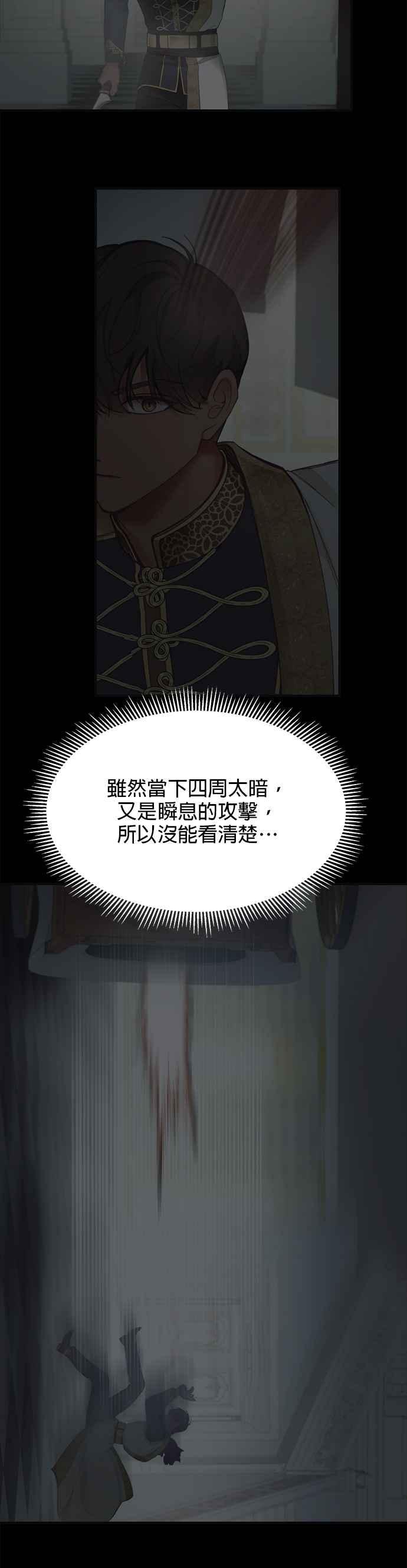 《神灯精灵亚美娜》第108话 第8页