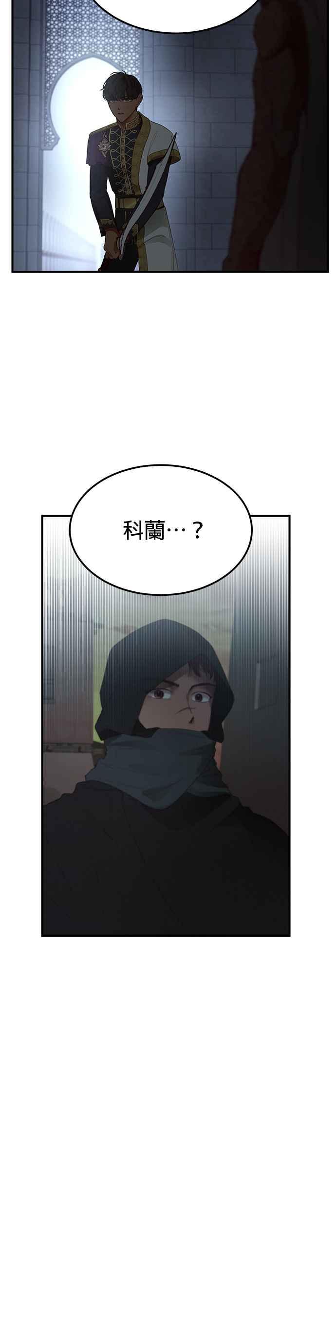 《神灯精灵亚美娜》第108话 第26页