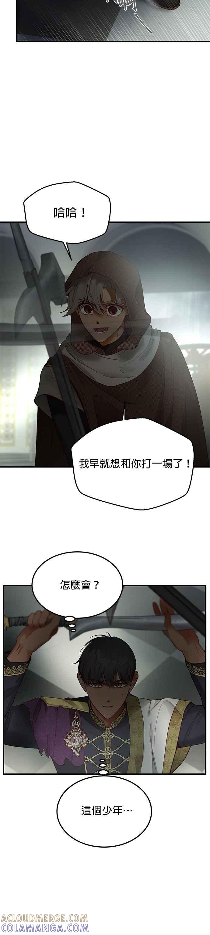 《神灯精灵亚美娜》第108话 第5页