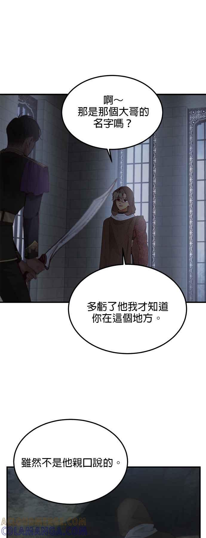 《神灯精灵亚美娜》第108话 第27页