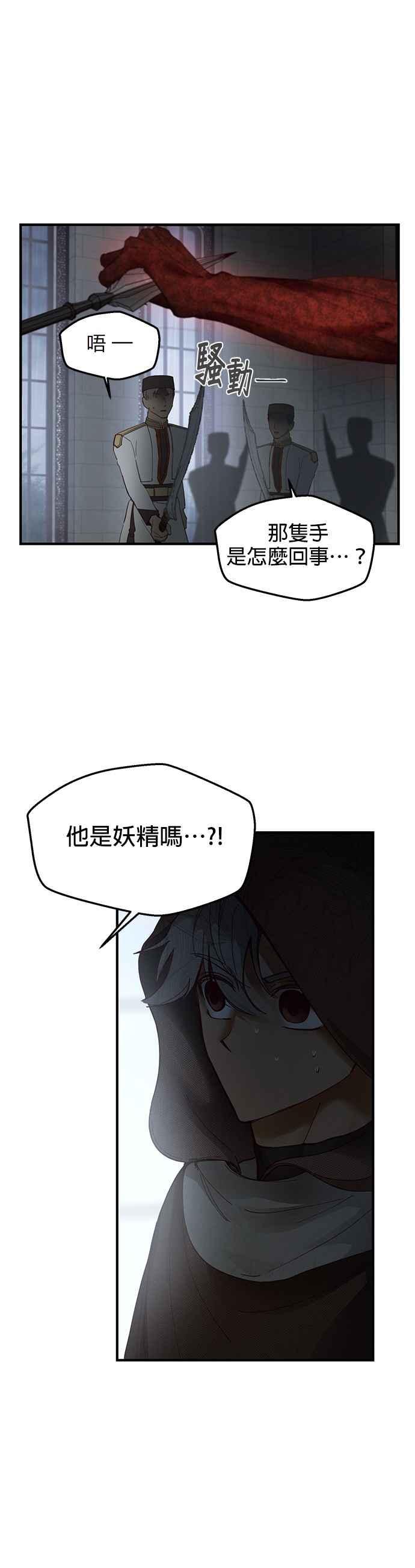 《神灯精灵亚美娜》第108话 第18页